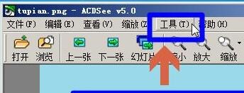 acdseeͼƬԶŴ