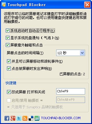 Touchpad Blocker رձʼǱ幤
