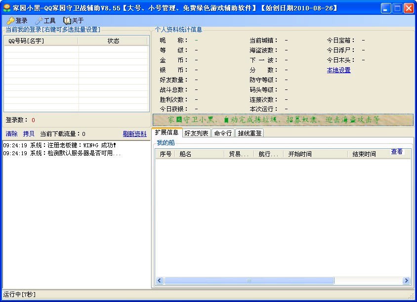 ԰С——QQ԰ս߹ϸ