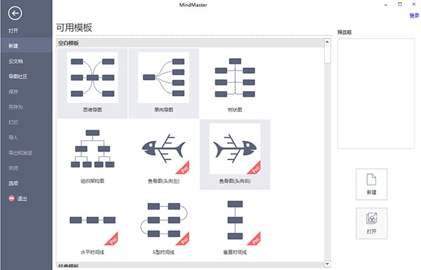 ͼ˼άͼMindMasterװ