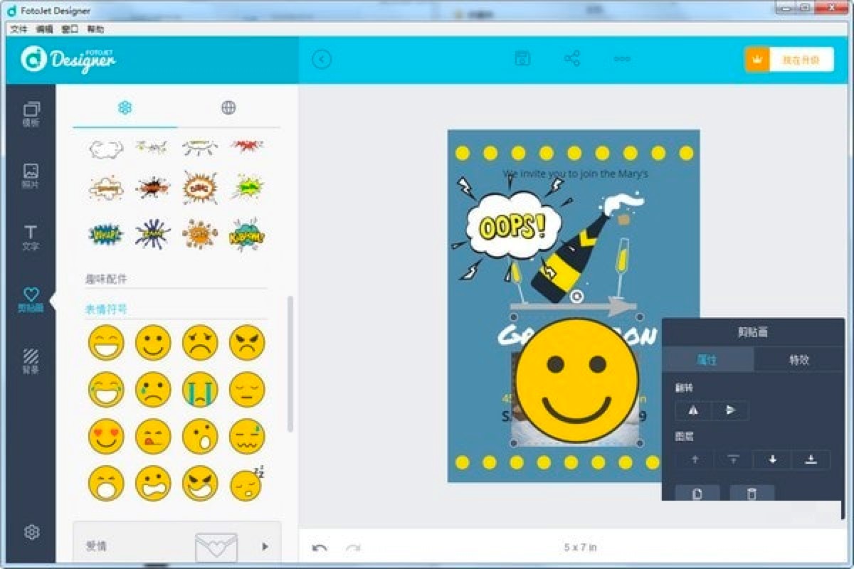FotoJet Designerƽʹý̳