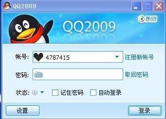 ѶQQ2009泣