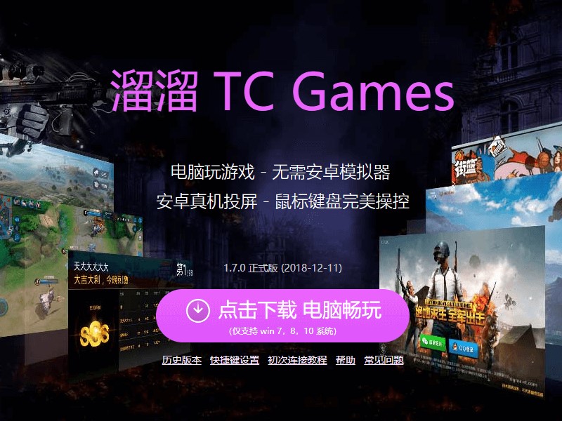 tcgamesֻ˿ٴusbģʽ
