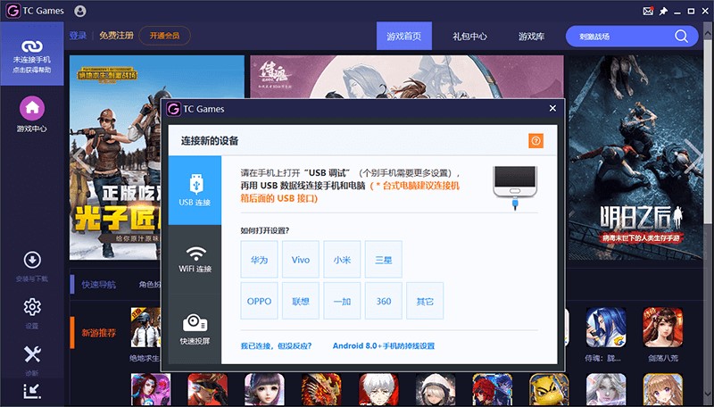 tcgamesֻ˿ٴusbģʽ