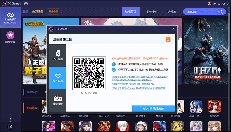 tcgamesֻ˿ٴusbģʽ