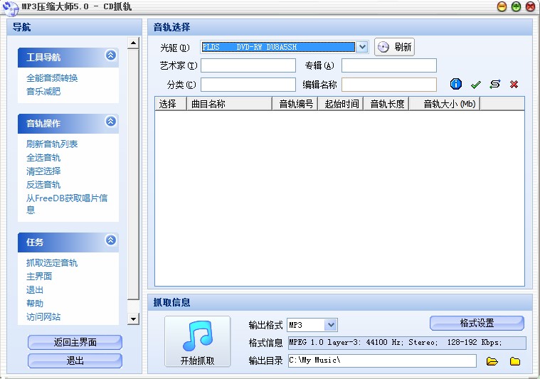 MP3ѹʦʹãMP3ѹʦʹý̳