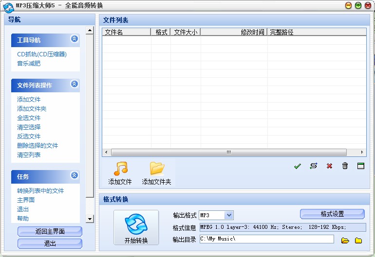 MP3ѹʦʹãMP3ѹʦʹý̳