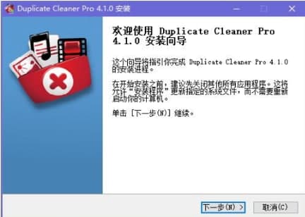 Duplicatecleaner安装教程介绍