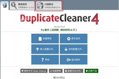 Duplicatecleaner安装教程介绍