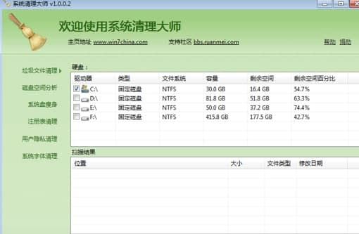 Windows7优化功能及常见问题介绍