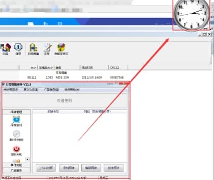 万能电脑闹钟特色及常见问题解答