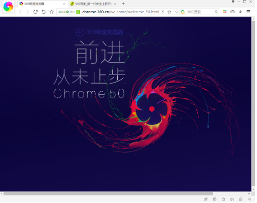 怎么使用360极速浏览器