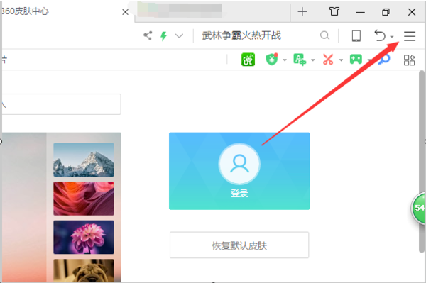 怎么使用360极速浏览器
