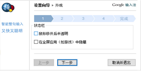 怎么使用谷歌输入法