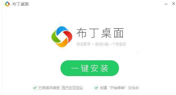 怎么使用布丁桌面