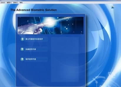 得力考勤管理系统安装步骤