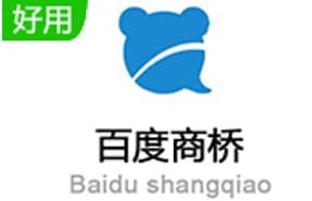 百度商桥安装使用教程