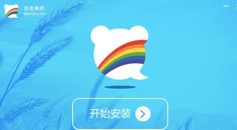 百度商桥安装使用教程