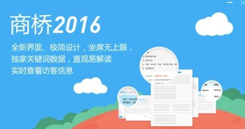 百度商桥安装使用教程