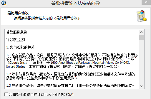 谷歌输入法官方下载