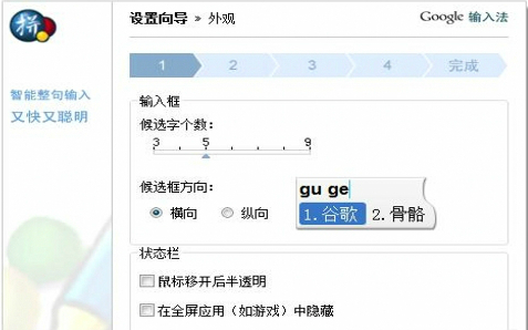 谷歌输入法官方下载