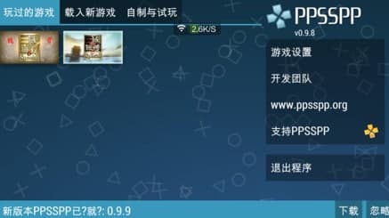 PPSSPP͹ܽ