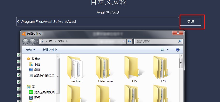 avast Free AntivirusصͰװѧ