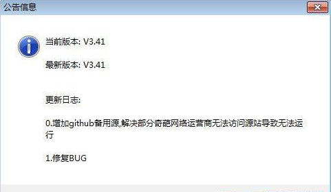 怎么使用万能Hosts编辑器
