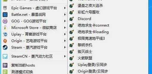 怎么使用万能Hosts编辑器