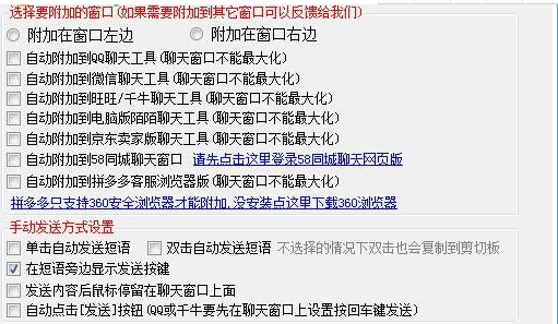 怎么使用快答自动回复