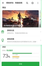 豌豆荚使用教程及功能介绍