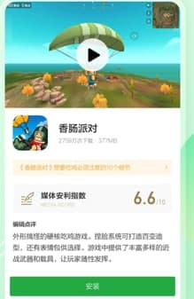 豌豆荚使用教程及功能介绍