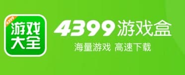 4399Ϸ͹ɫ
