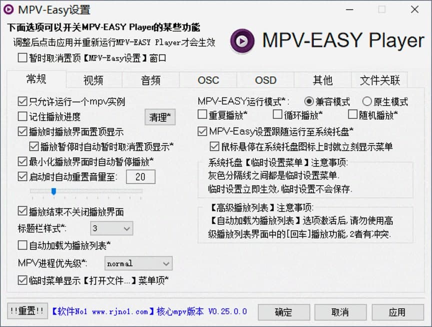 MPV EASY PlayerMPVĹɫϸ