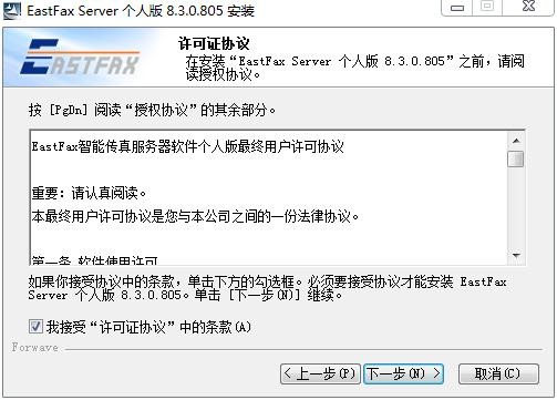 򵥴(EastFax Server)鼰װѧ