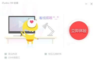 土豆播放器官方下载