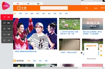 土豆播放器官方下载