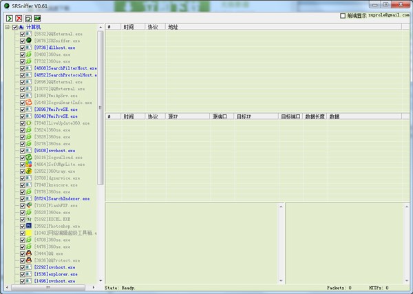 ̽SRSnifferʹý