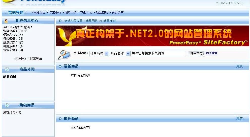 SiteFactoryݹϵͳɫϸܼ