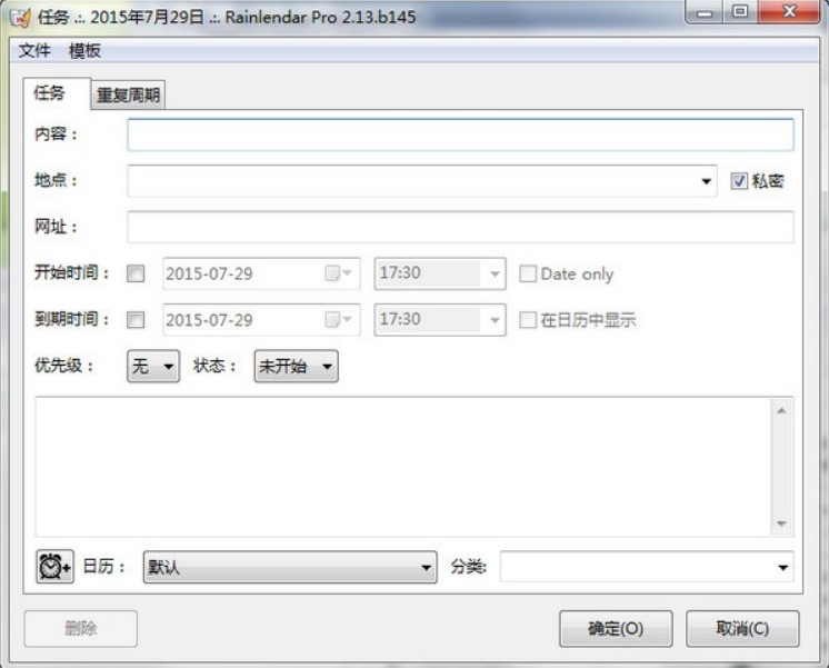 Rainlendarİ氲װʹý̳