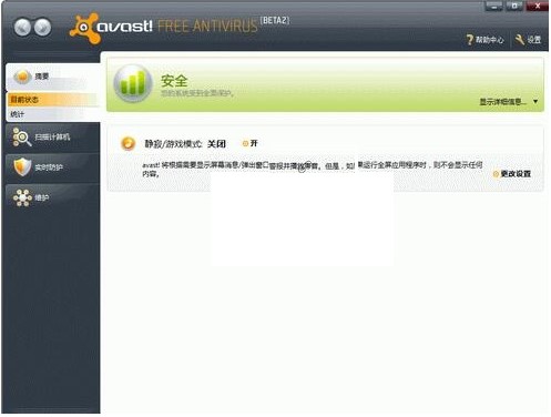 Avast Free Antivirusʹýѧ