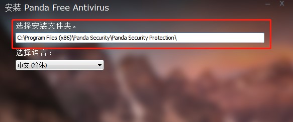 Panda Free Antivirusèɱװѧ