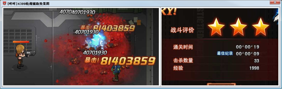 4399ǹ޸4399ǹ긨ܼϷԽ