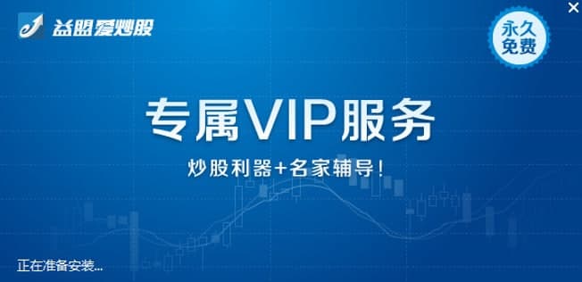 益盟爱炒股下载使用教程