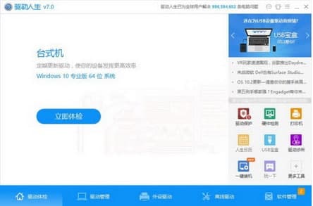 通用显卡驱动常见问题解答和功能介绍
