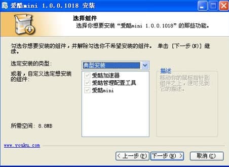 爱酷mini常见问题及功能特点介绍