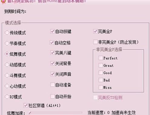 q炫舞2使用教程及特点介绍