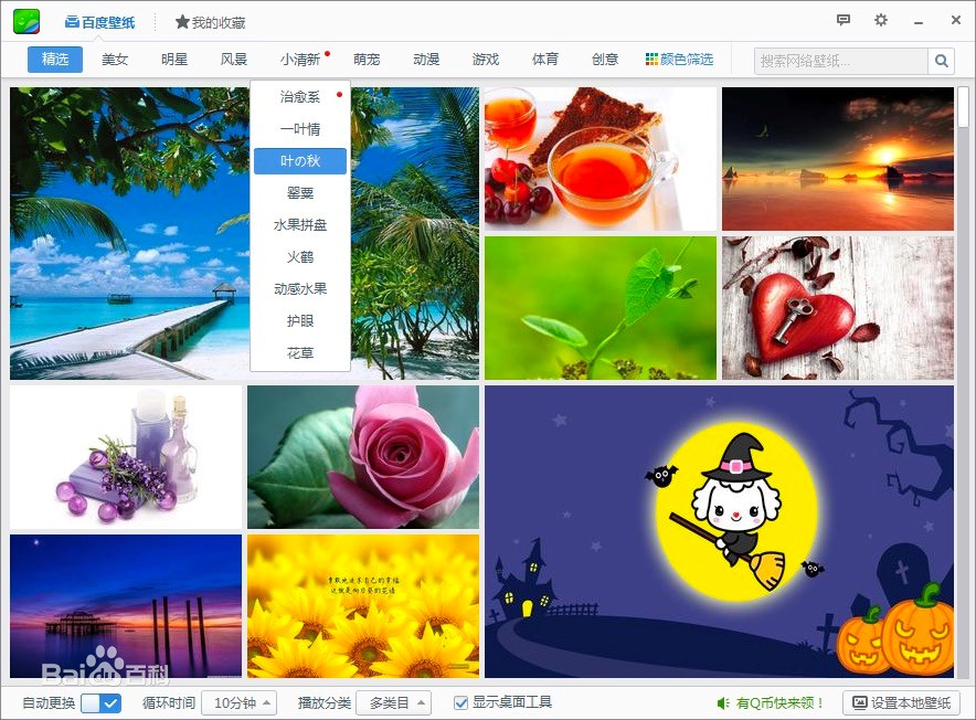 ٶȱֽ԰湦ɫܼϸװ̳