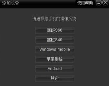 抓抓影音使用教程和安装教程