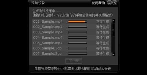 抓抓影音使用教程和安装教程